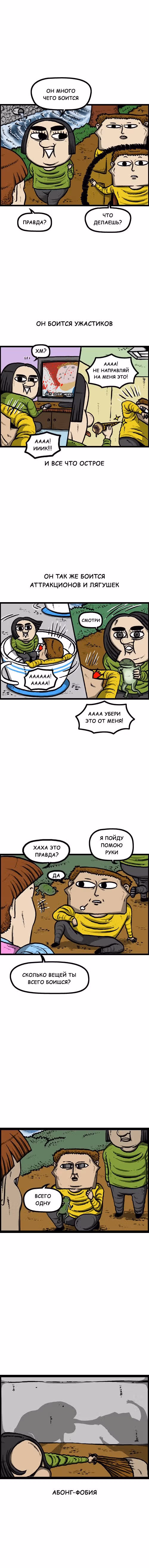 Звуки твоего сердца — Том 1 · Глава 8, страница 4
