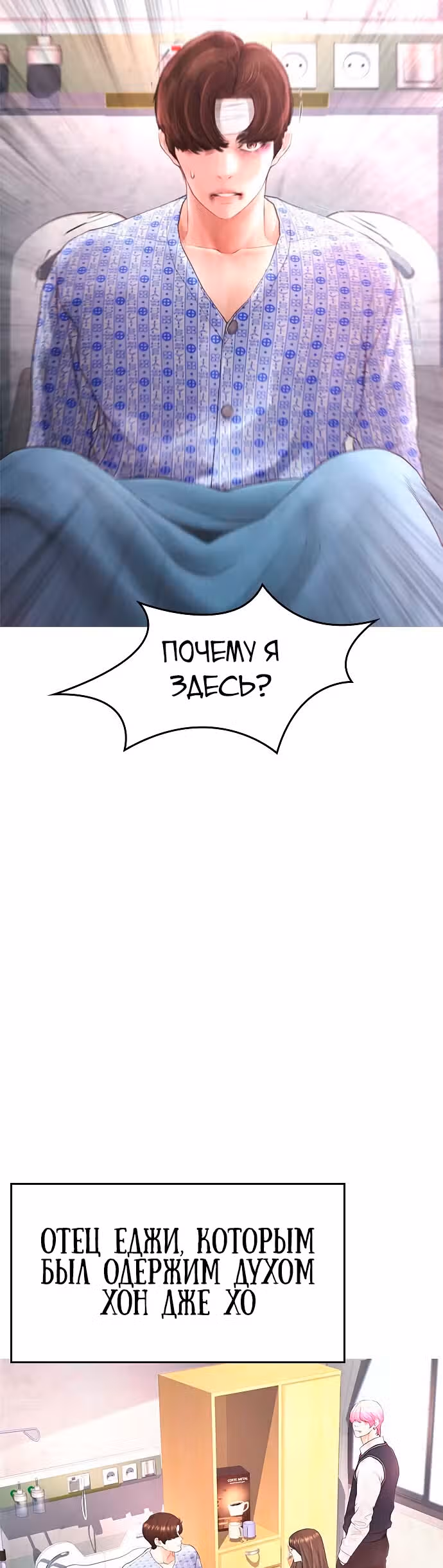 Батя старшеклассник — Том 1 · Глава 30, страница 39
