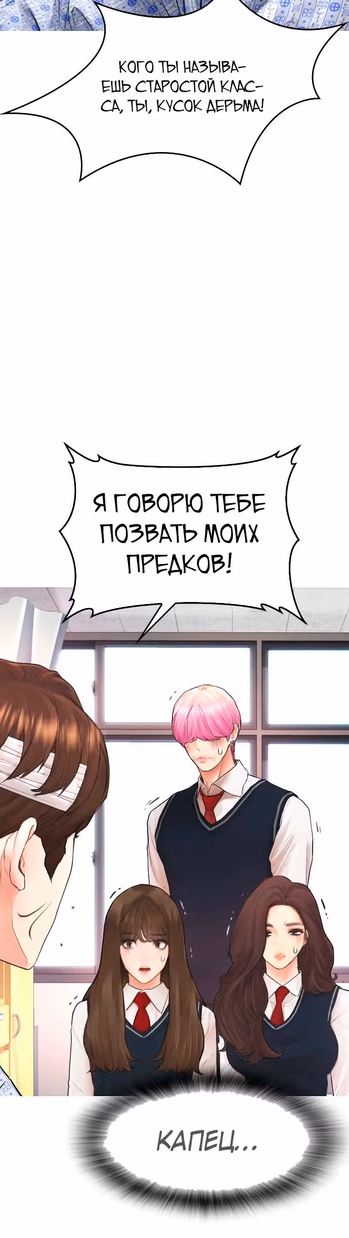 Батя старшеклассник — Том 1 · Глава 30, страница 41