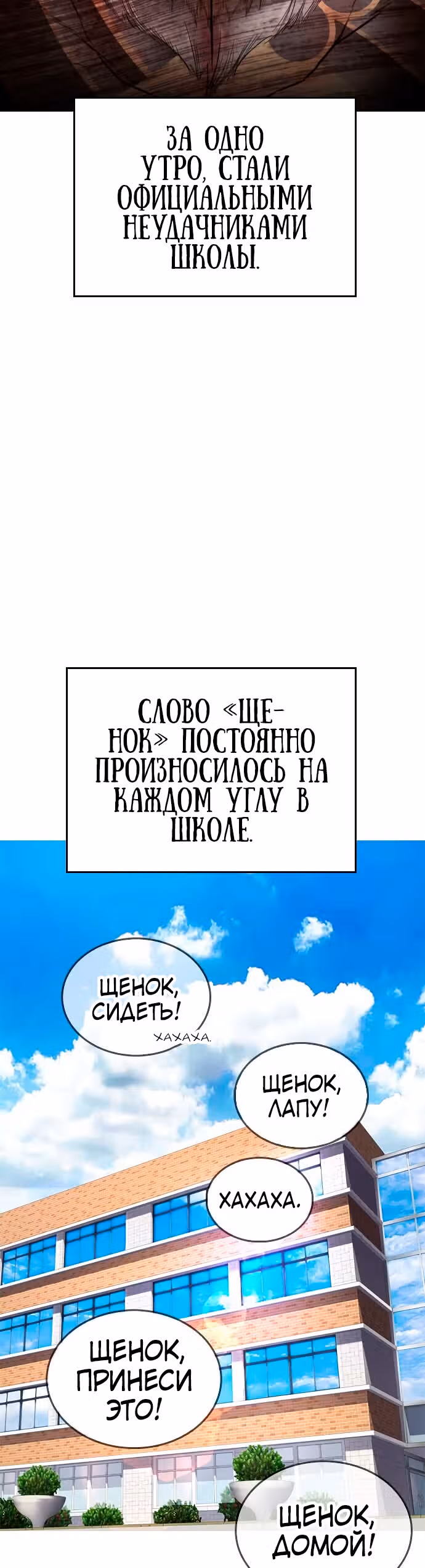 Батя старшеклассник — Том 1 · Глава 30, страница 67