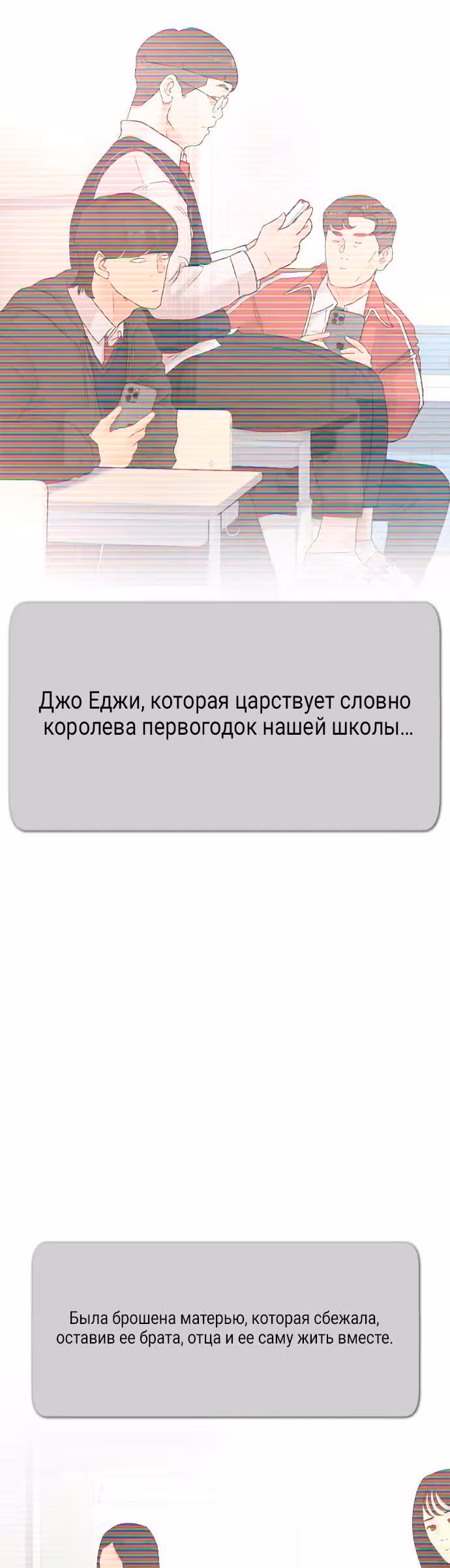 Батя старшеклассник — Том 1 · Глава 30, страница 72