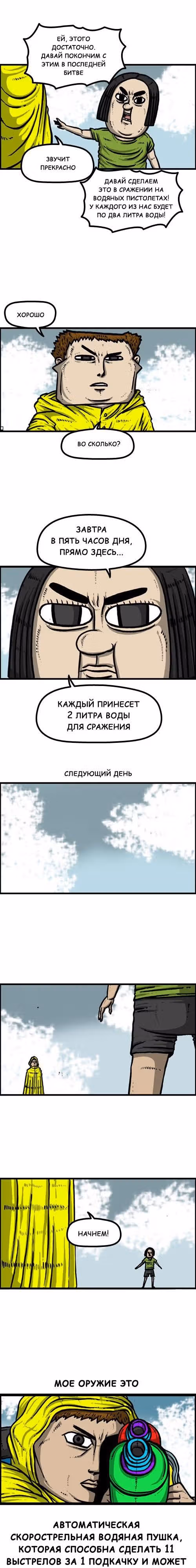 Звуки твоего сердца — Том 1 · Глава 9, страница 16