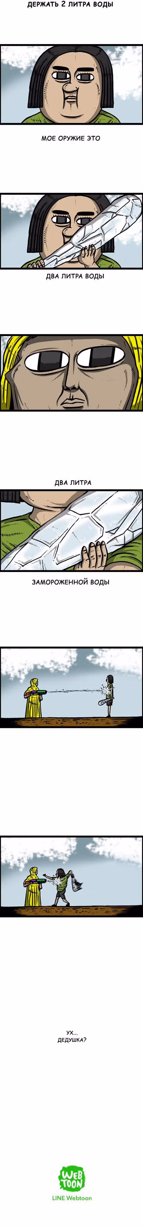 Звуки твоего сердца — Том 1 · Глава 9, страница 17
