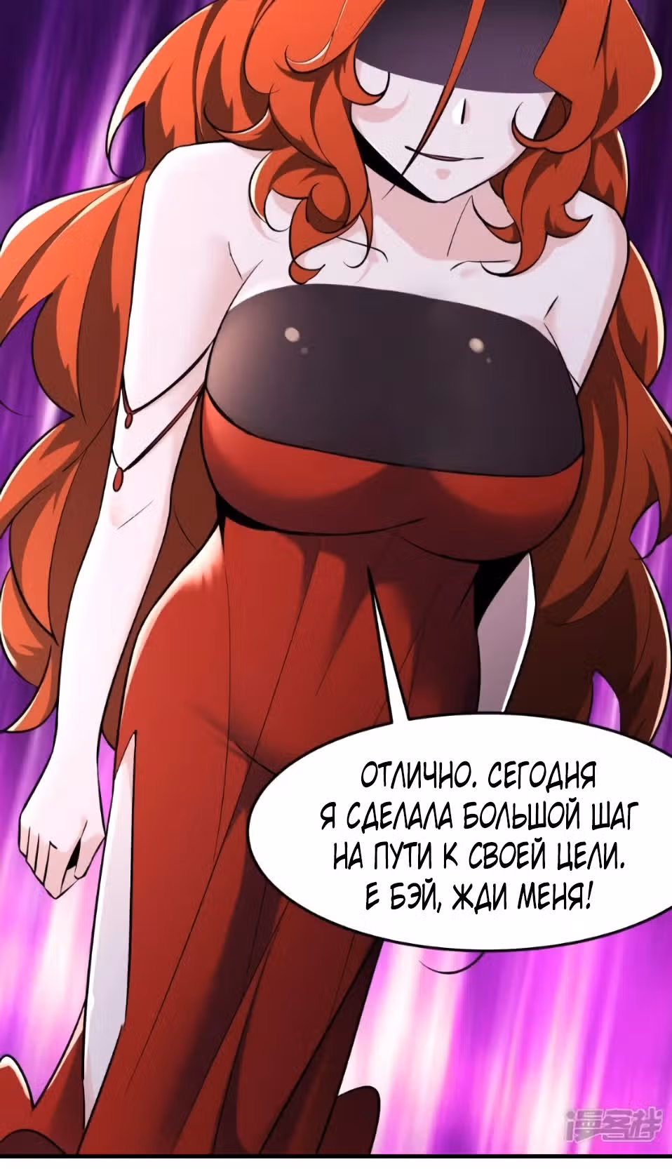 Все мои ученицы - дьяволицы — Том 1 · Глава 124, страница 15