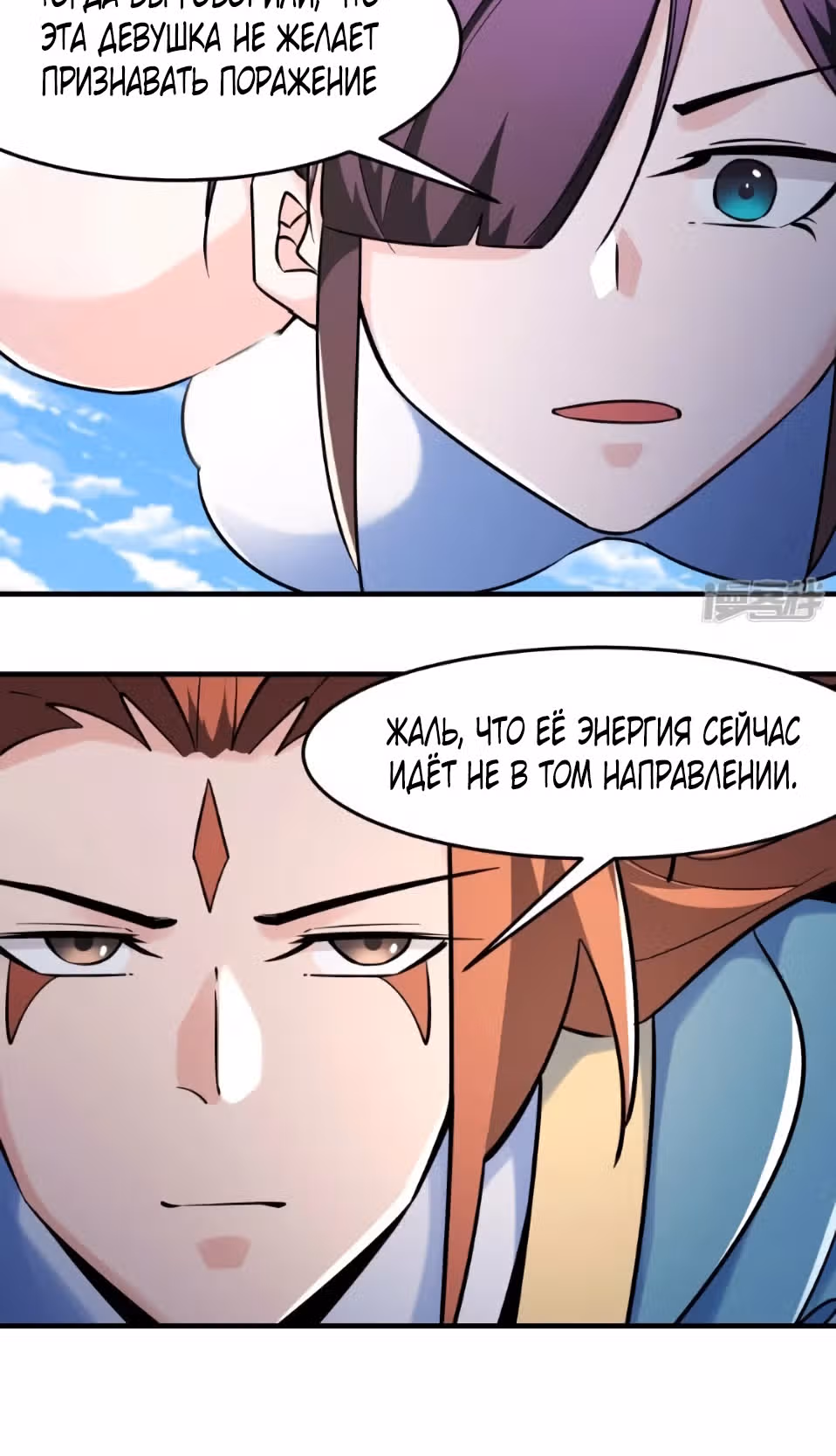Все мои ученицы - дьяволицы — Том 1 · Глава 124, страница 18