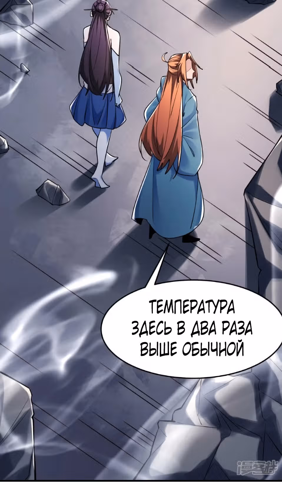 Все мои ученицы - дьяволицы — Том 1 · Глава 124, страница 22