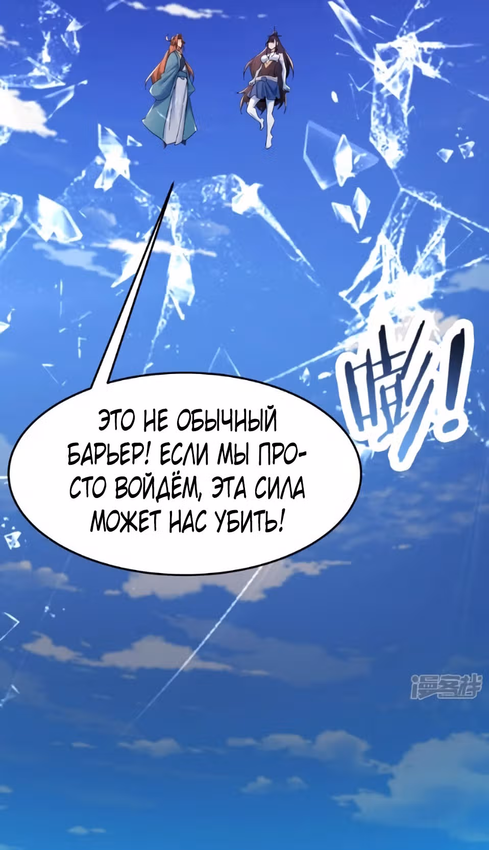 Все мои ученицы - дьяволицы — Том 1 · Глава 124, страница 31