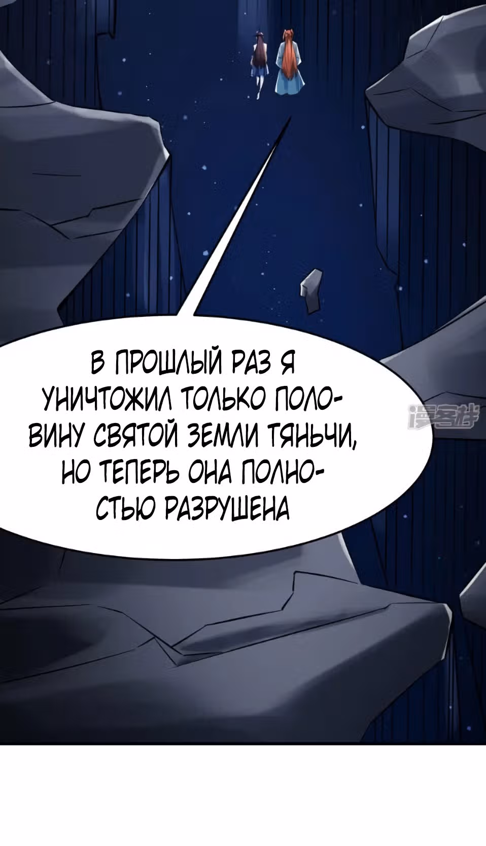 Все мои ученицы - дьяволицы — Том 1 · Глава 124, страница 33