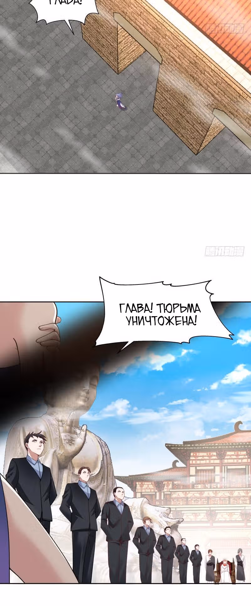 Дракон внутри меня — Том 1 · Глава 339, страница 12