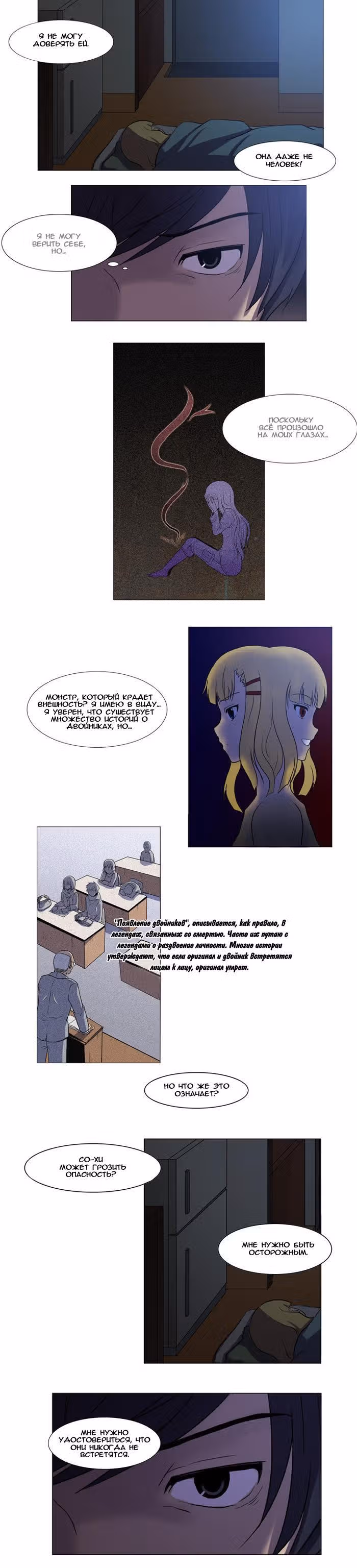 Легенда о зеркальной леди — Том 1 · Глава 5, страница 4