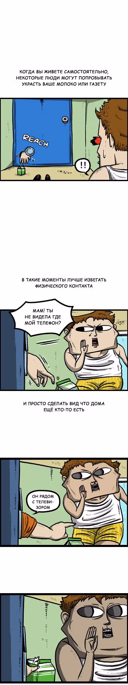 Звуки твоего сердца — Том 1 · Глава 11, страница 2