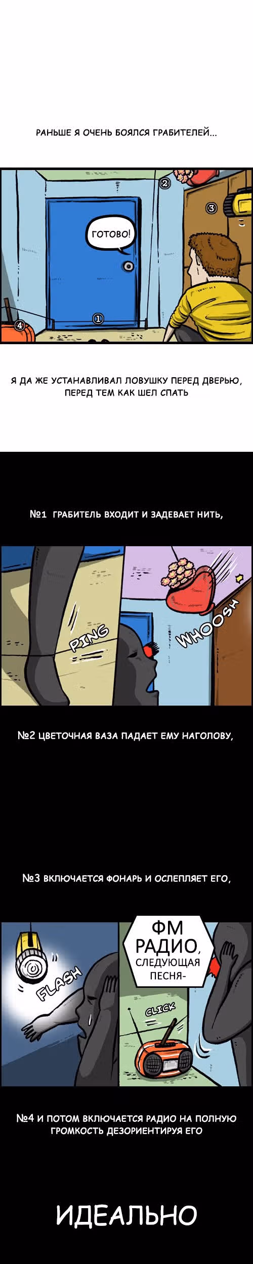 Звуки твоего сердца — Том 1 · Глава 11, страница 6
