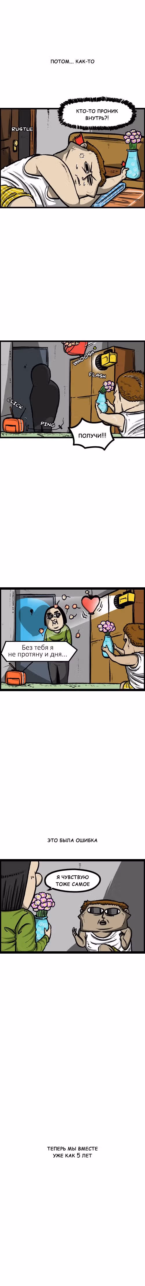 Звуки твоего сердца — Том 1 · Глава 11, страница 7