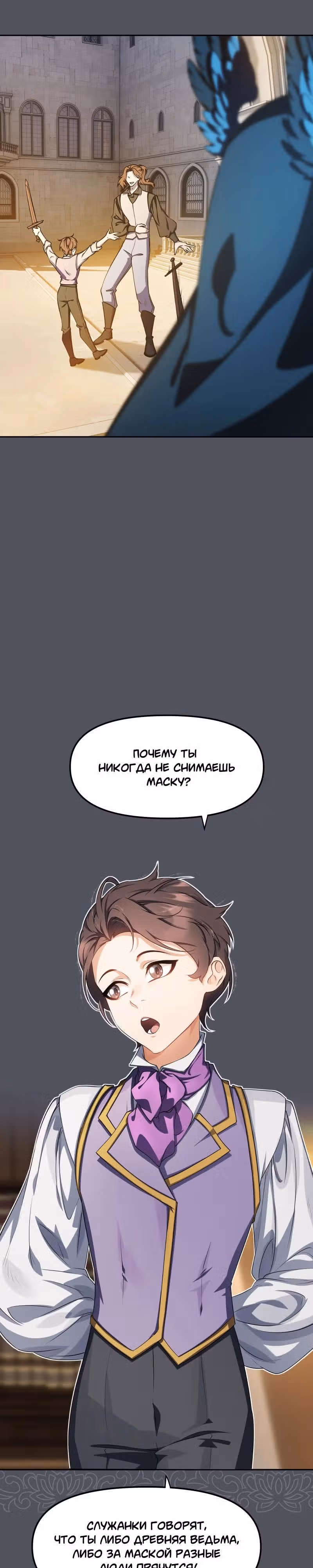 Перемирие — Том 3 · Глава 75, страница 17