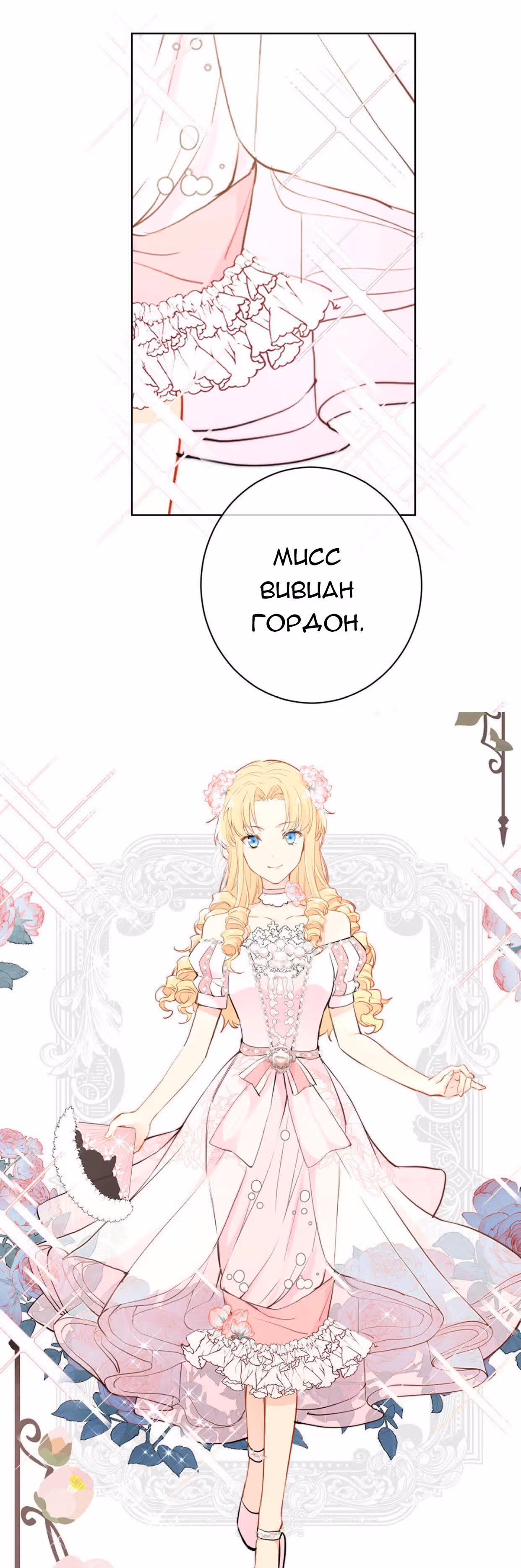 Войны принцесс — Том 1 · Глава 12, страница 23