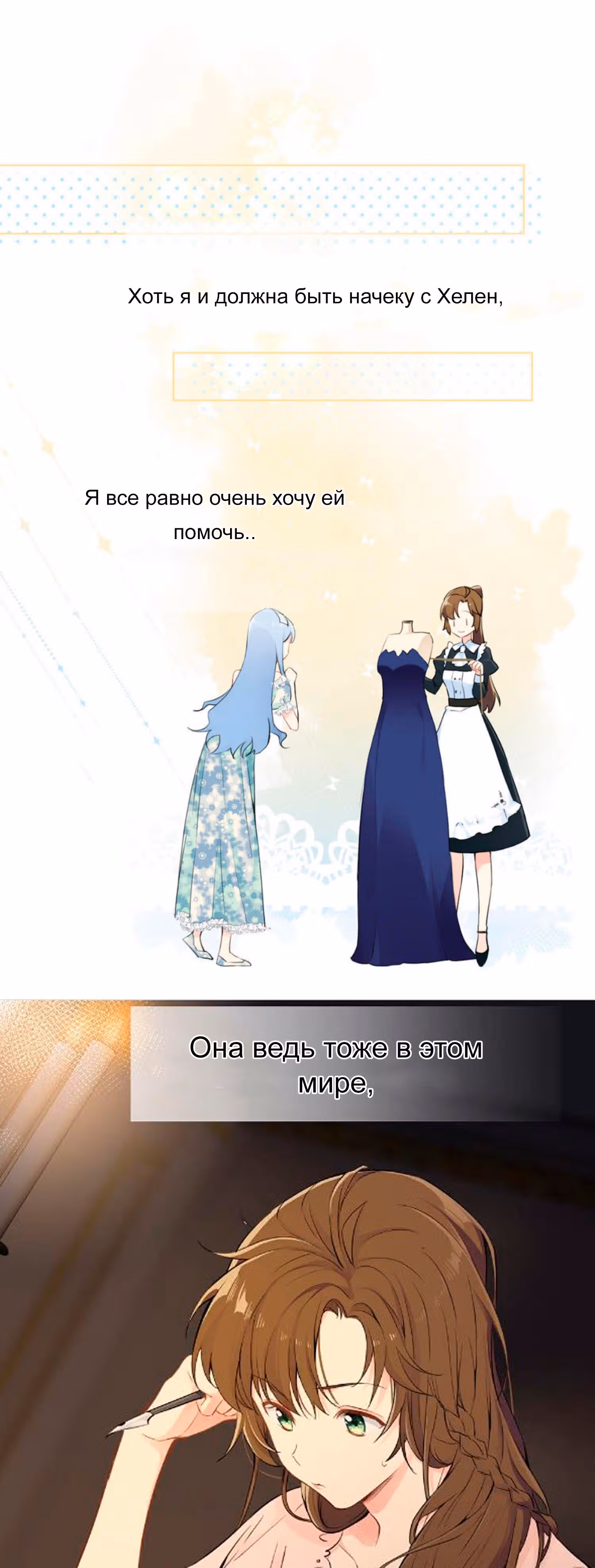 Войны принцесс — Том 1 · Глава 12, страница 9