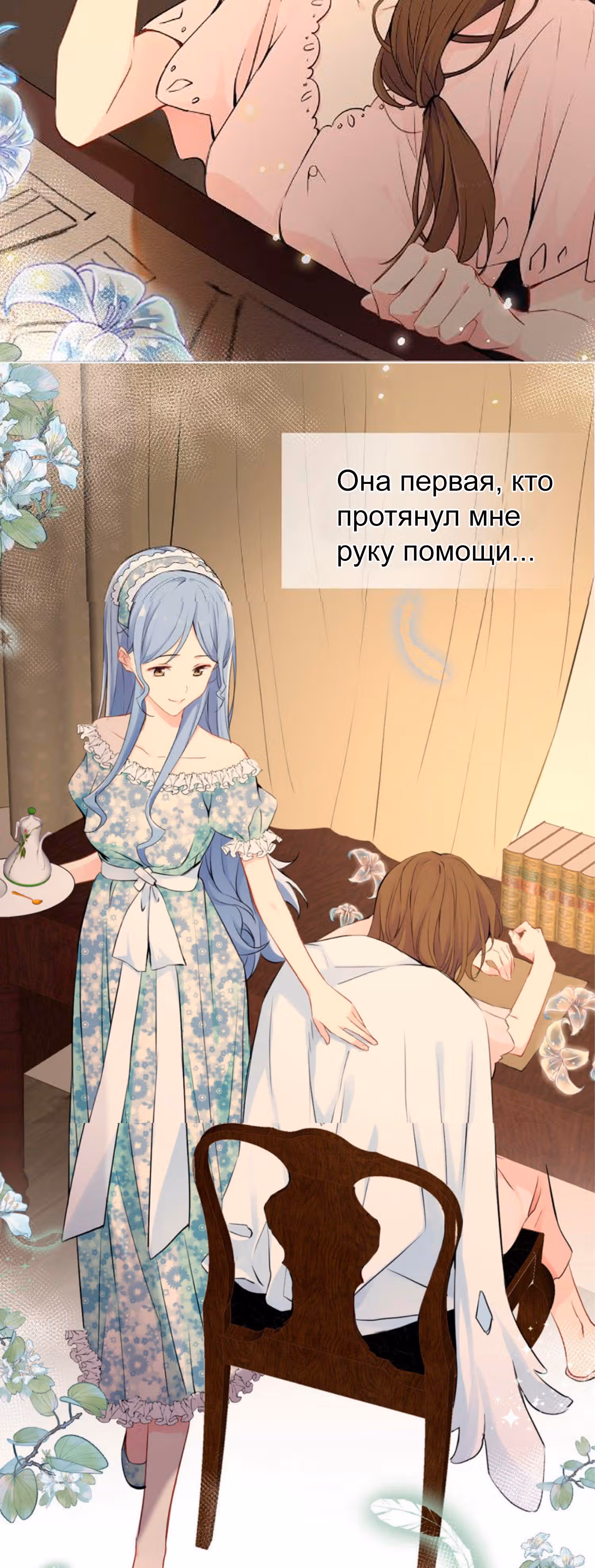Войны принцесс — Том 1 · Глава 12, страница 10