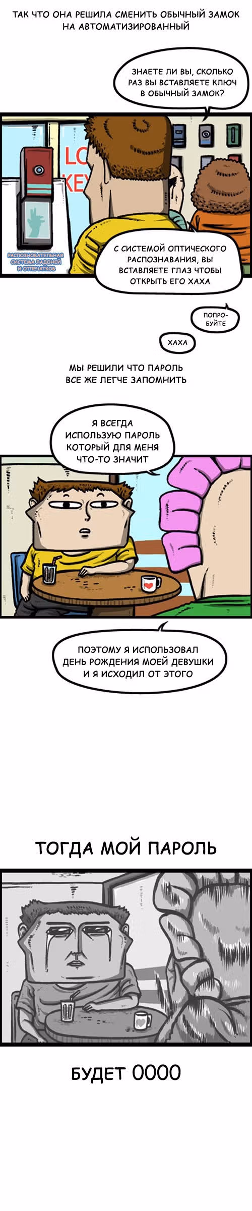 Звуки твоего сердца — Том 1 · Глава 12, страница 2