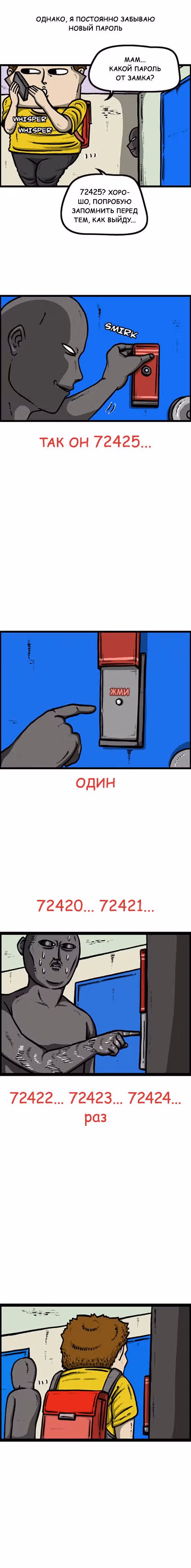 Звуки твоего сердца — Том 1 · Глава 12, страница 3
