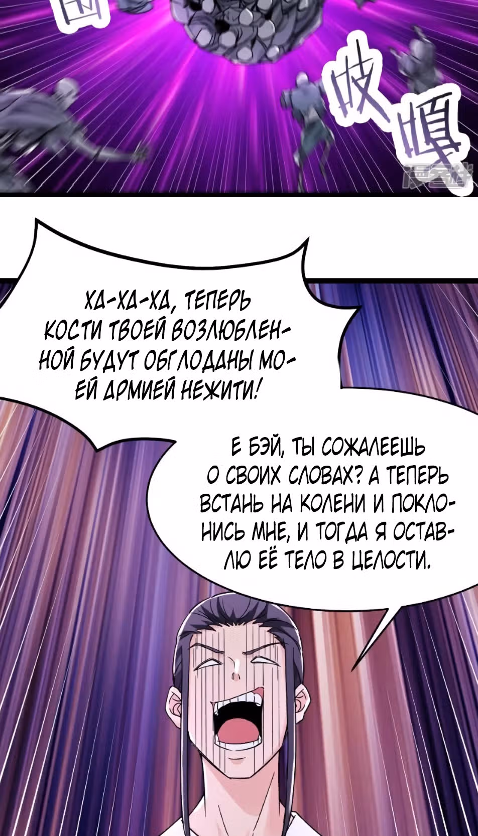 Все мои ученицы - дьяволицы — Том 1 · Глава 125, страница 18