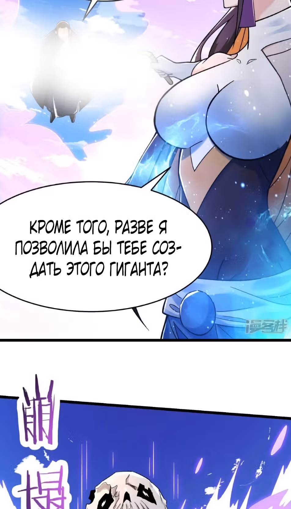 Все мои ученицы - дьяволицы — Том 1 · Глава 125, страница 30