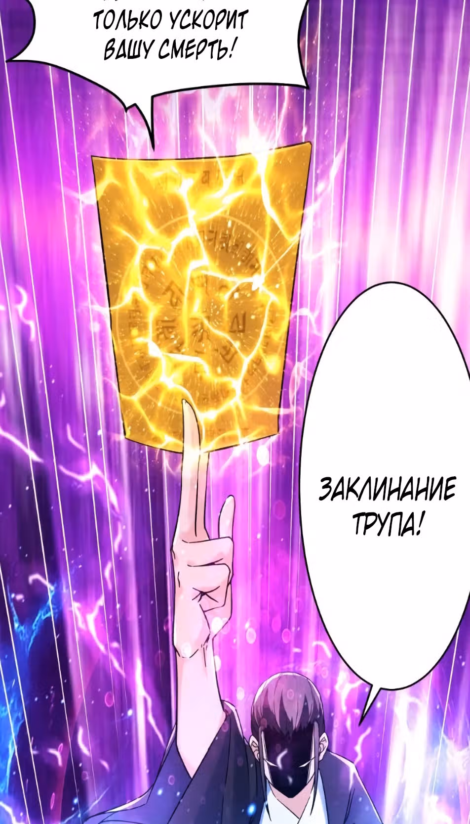 Все мои ученицы - дьяволицы — Том 1 · Глава 125, страница 9
