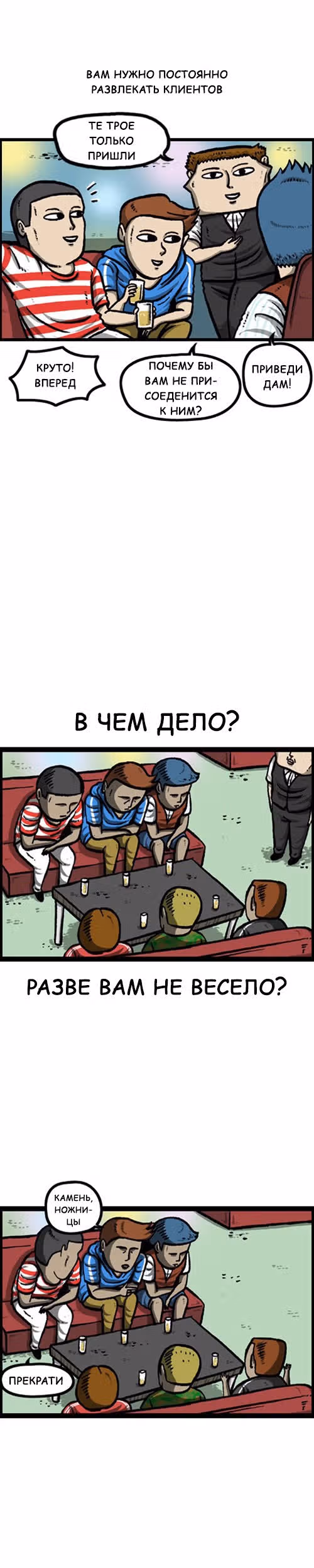 Звуки твоего сердца — Том 1 · Глава 13, страница 4