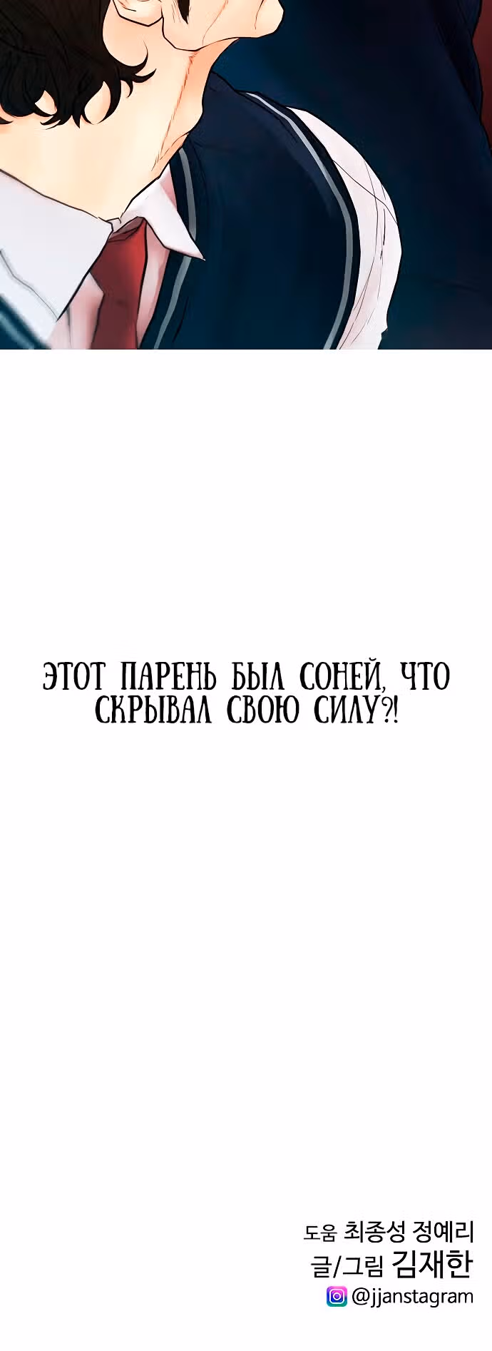 Батя старшеклассник — Том 1 · Глава 31, страница 106