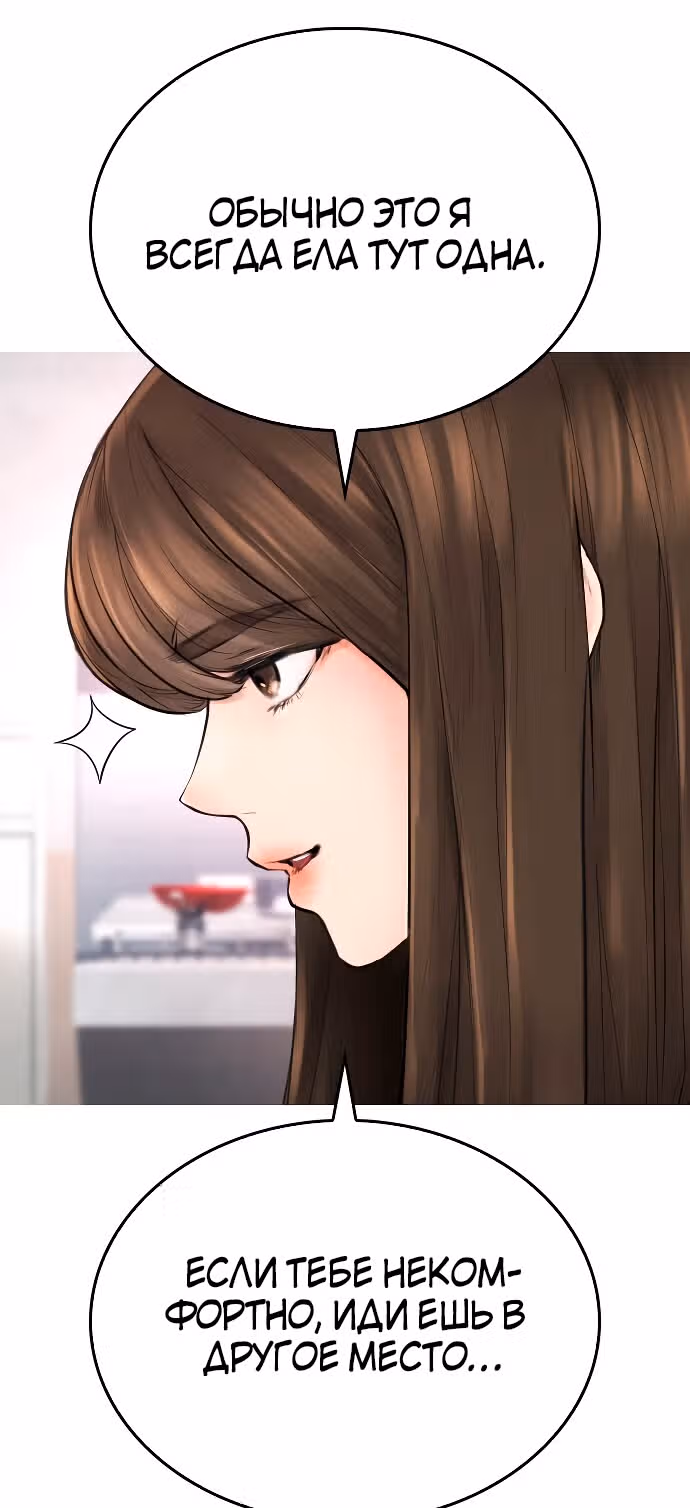 Батя старшеклассник — Том 1 · Глава 31, страница 18