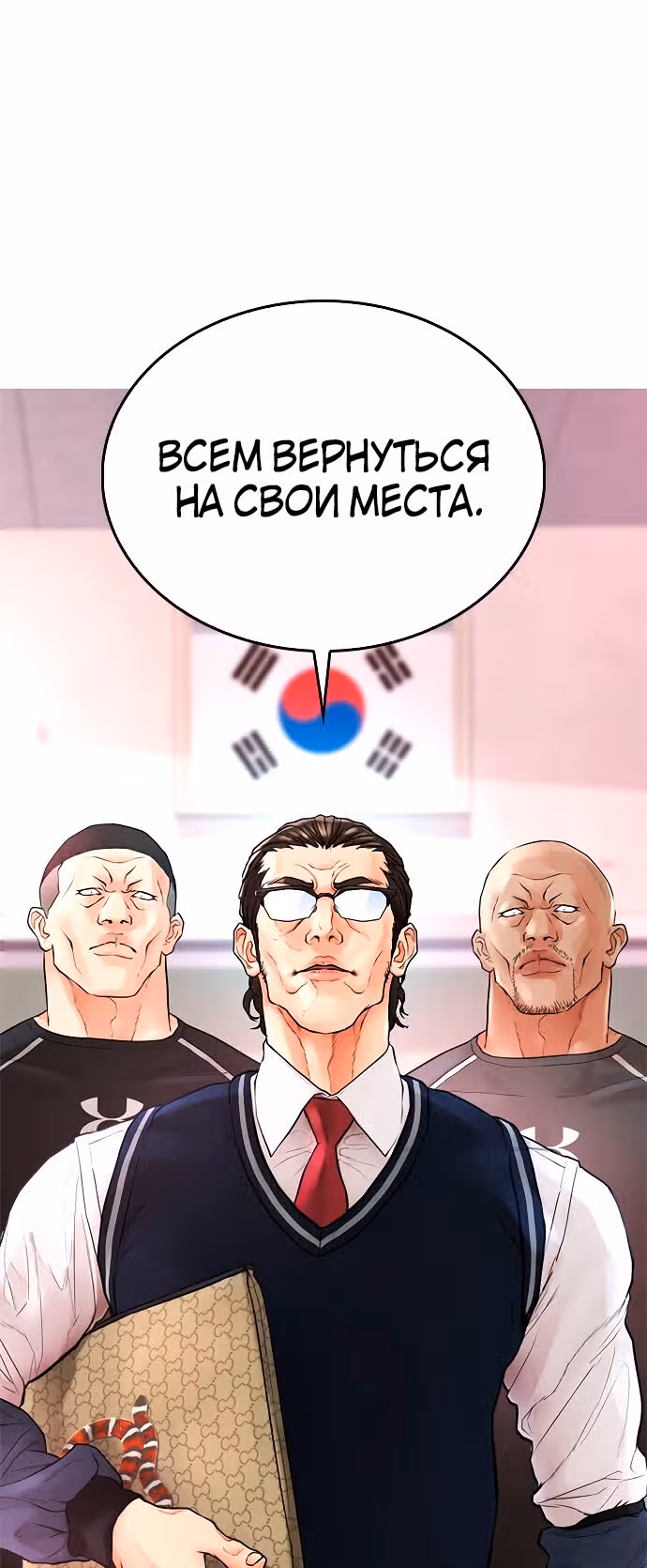 Батя старшеклассник — Том 1 · Глава 31, страница 37
