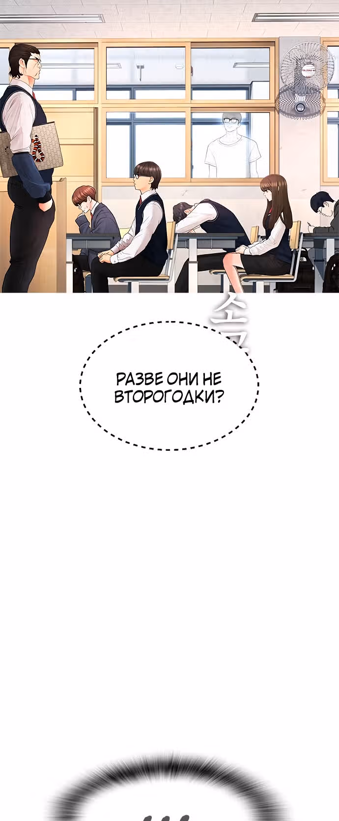 Батя старшеклассник — Том 1 · Глава 31, страница 39