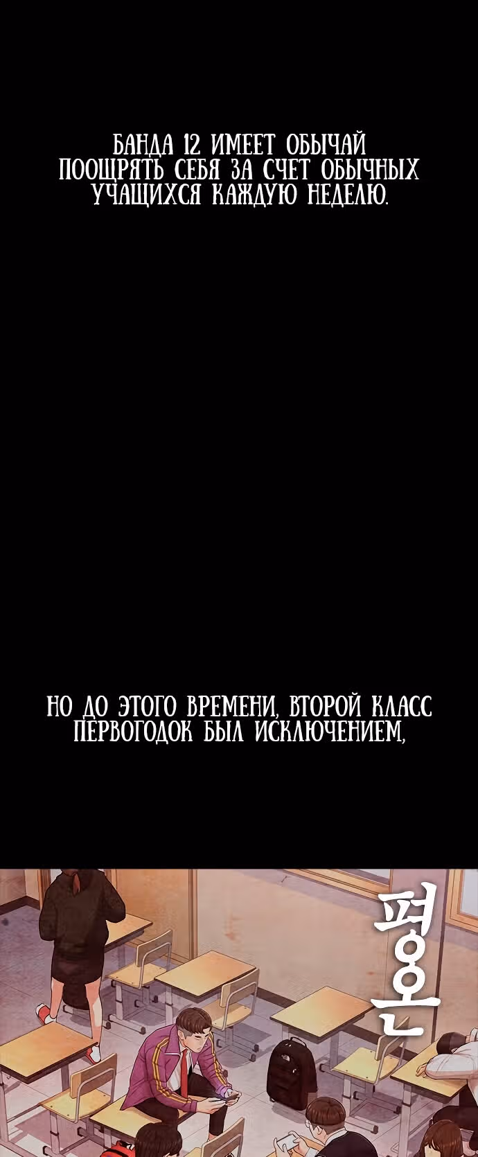 Батя старшеклассник — Том 1 · Глава 31, страница 41