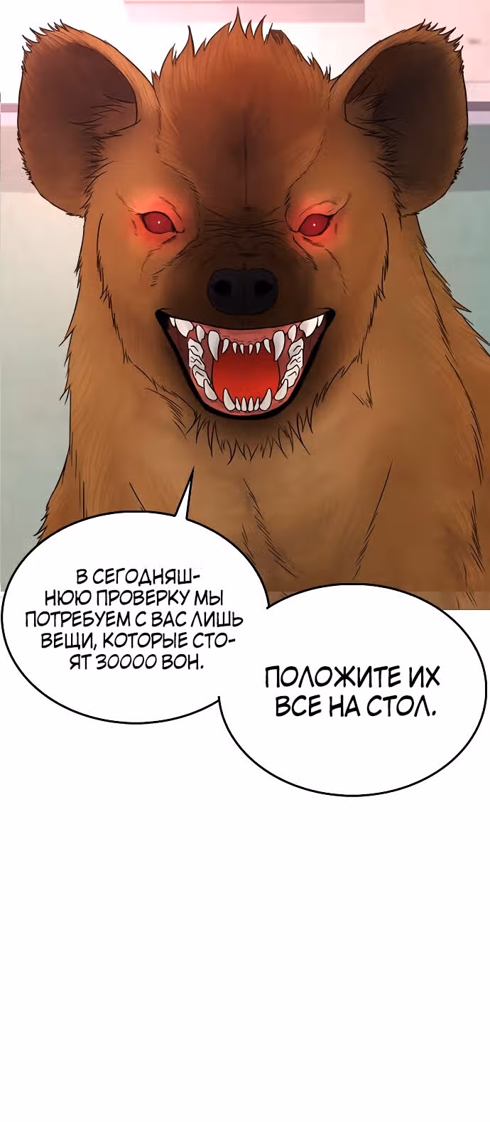 Батя старшеклассник — Том 1 · Глава 31, страница 52