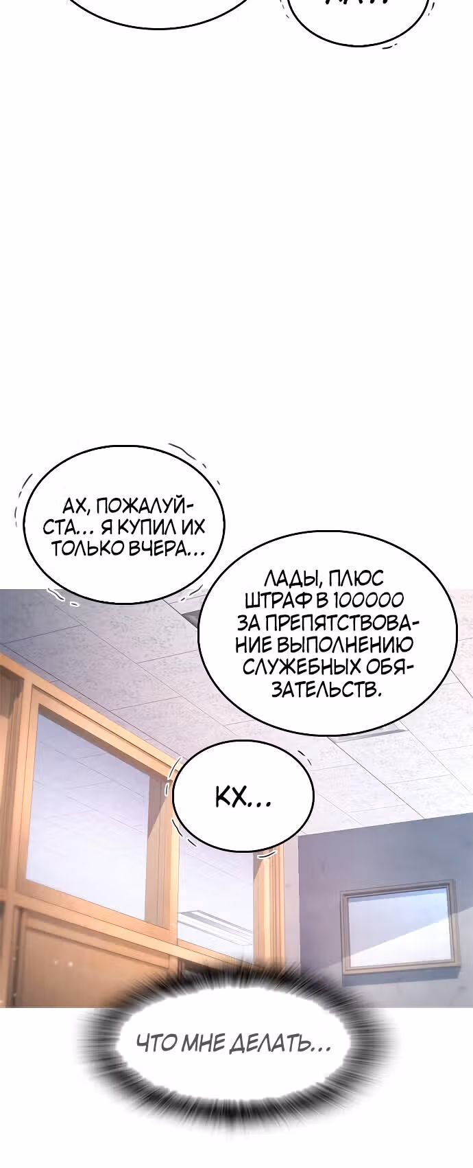 Батя старшеклассник — Том 1 · Глава 31, страница 57