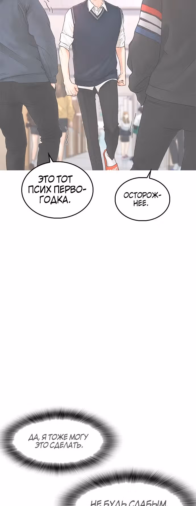 Батя старшеклассник — Том 1 · Глава 31, страница 65