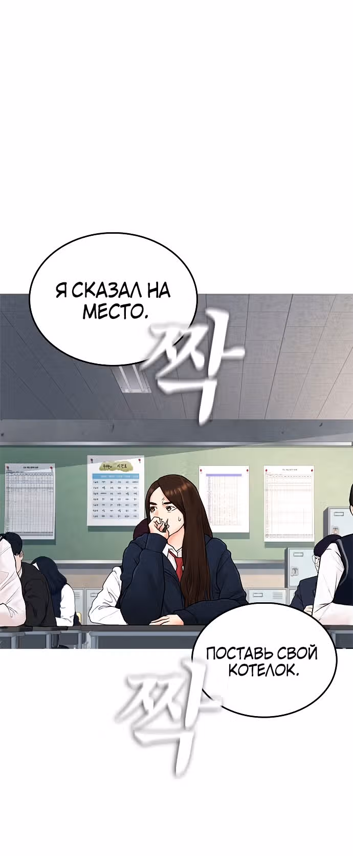 Батя старшеклассник — Том 1 · Глава 31, страница 74