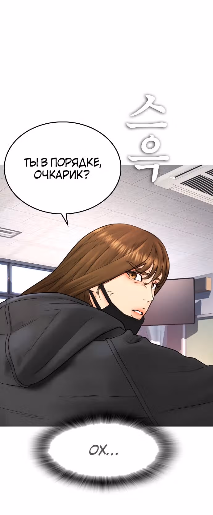 Батя старшеклассник — Том 1 · Глава 31, страница 79