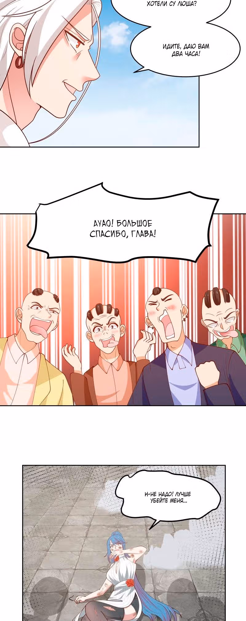 Дракон внутри меня — Том 1 · Глава 342, страница 3