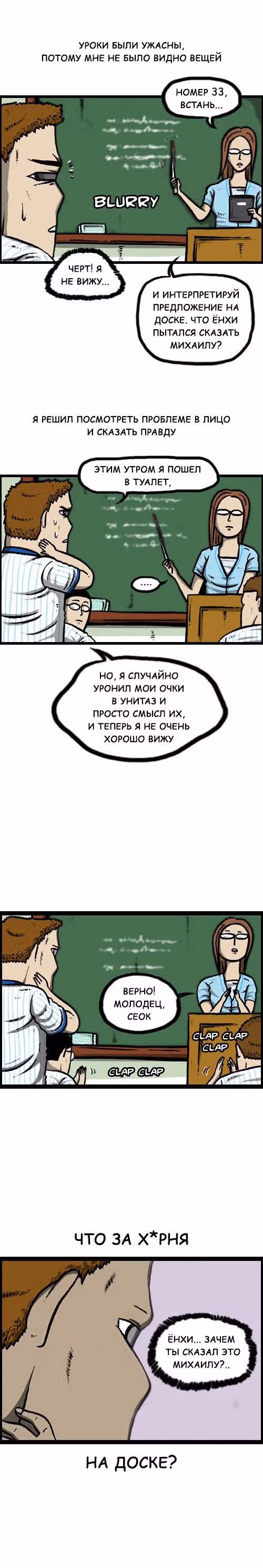 Звуки твоего сердца — Том 1 · Глава 16, страница 5