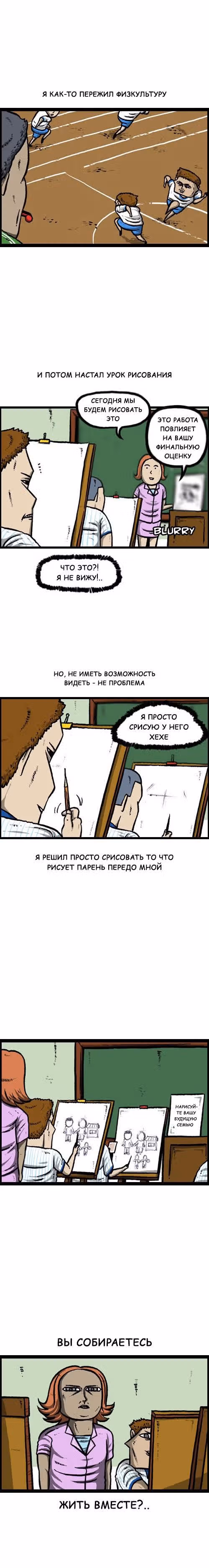 Звуки твоего сердца — Том 1 · Глава 16, страница 6