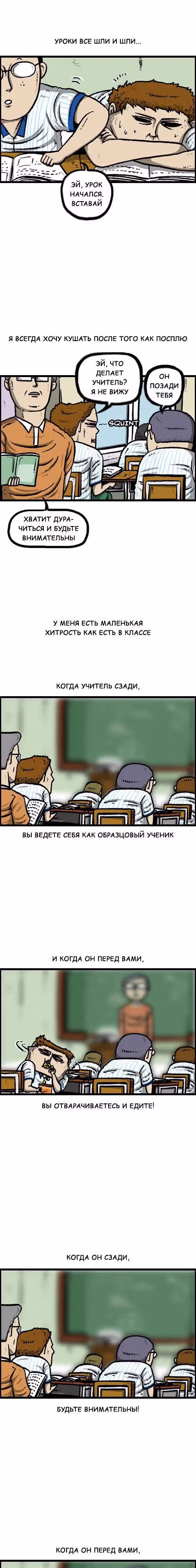 Звуки твоего сердца — Том 1 · Глава 16, страница 7