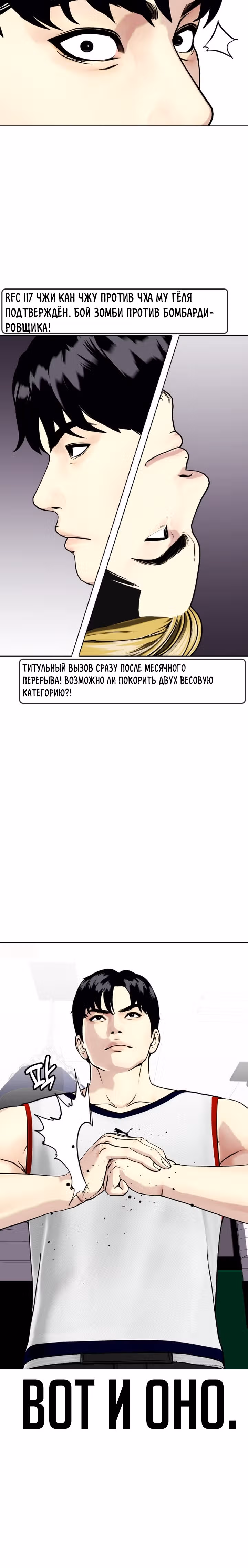 Тот, над кем издеваются, слишком хорош в борьбе — Том 1 · Глава 42, страница 51