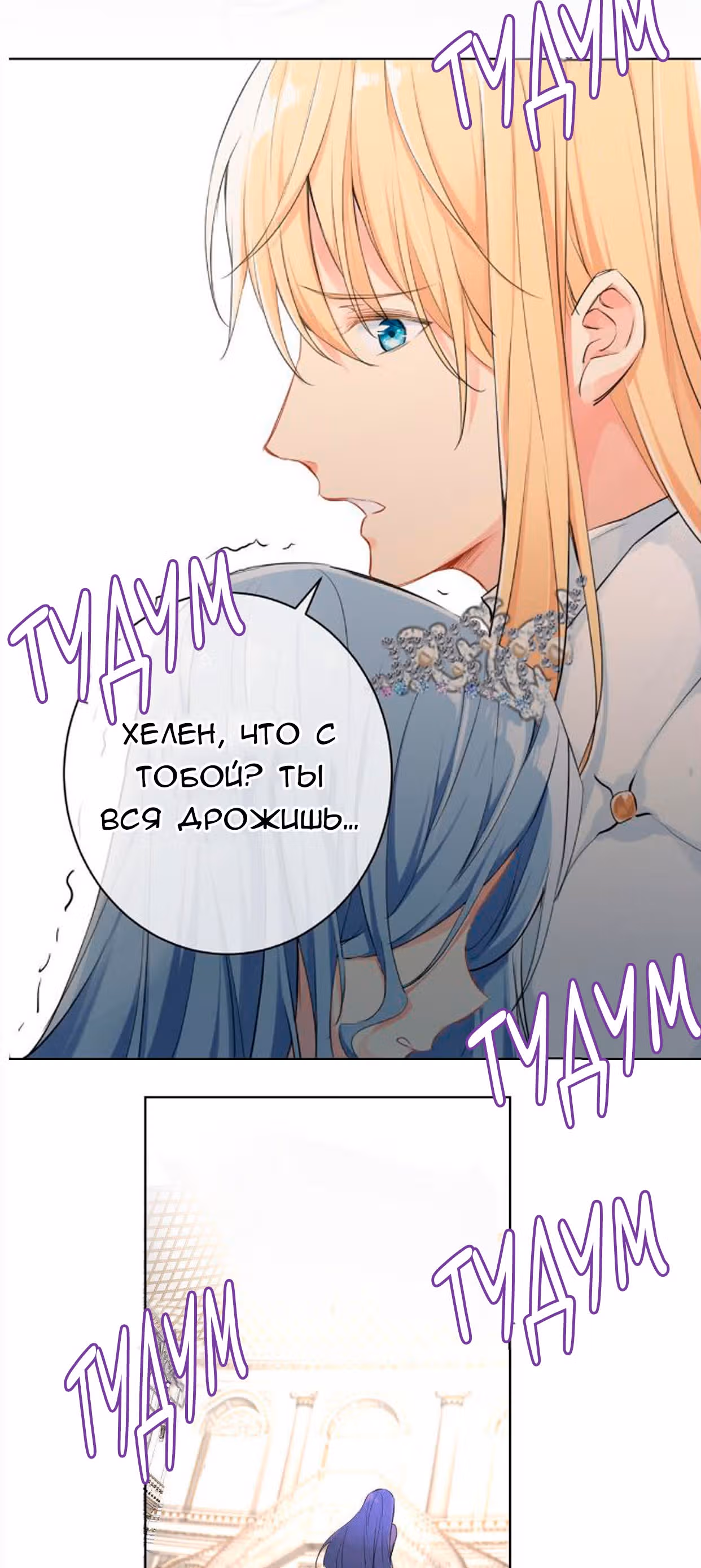 Войны принцесс — Том 1 · Глава 13, страница 25