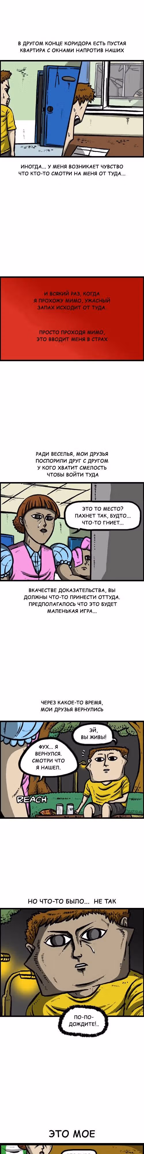 Звуки твоего сердца — Том 1 · Глава 17, страница 3