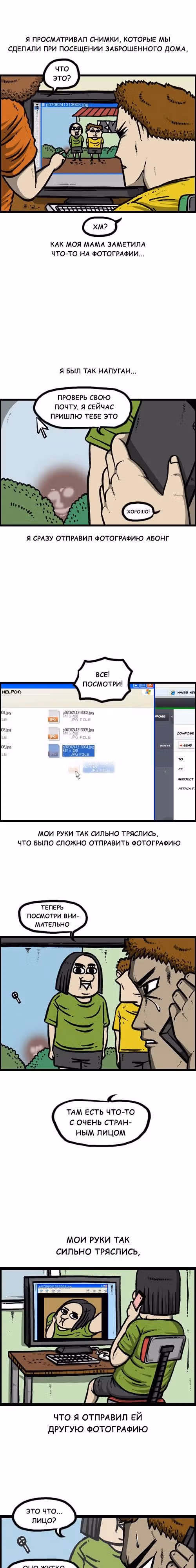 Звуки твоего сердца — Том 1 · Глава 17, страница 5