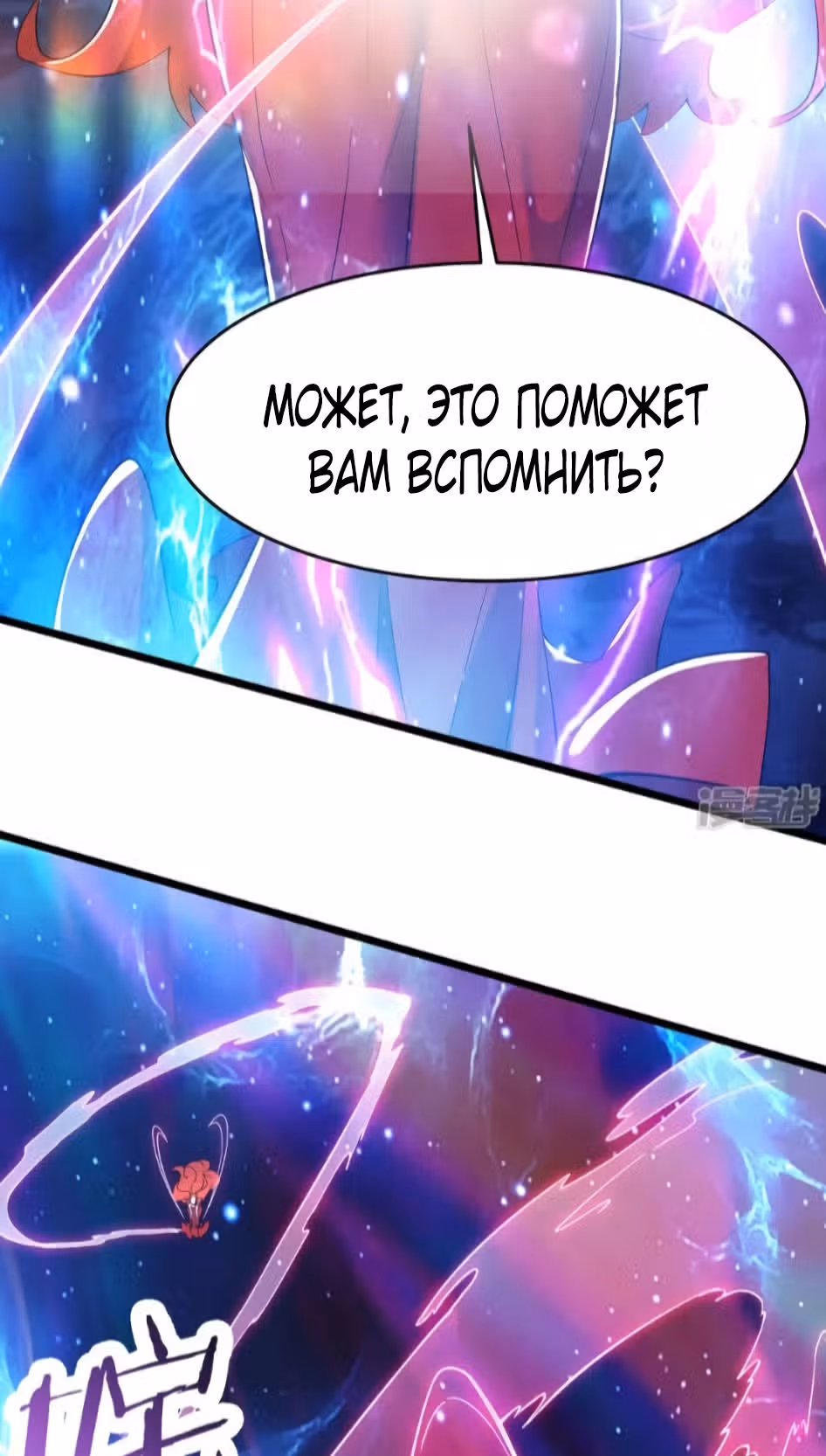 Все мои ученицы - дьяволицы — Том 1 · Глава 126, страница 24