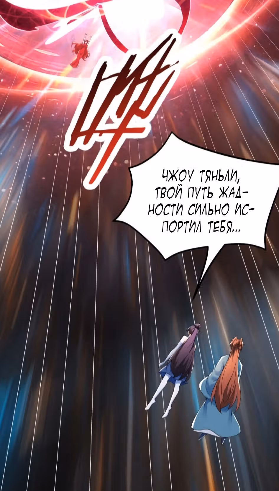 Все мои ученицы - дьяволицы — Том 1 · Глава 126, страница 38