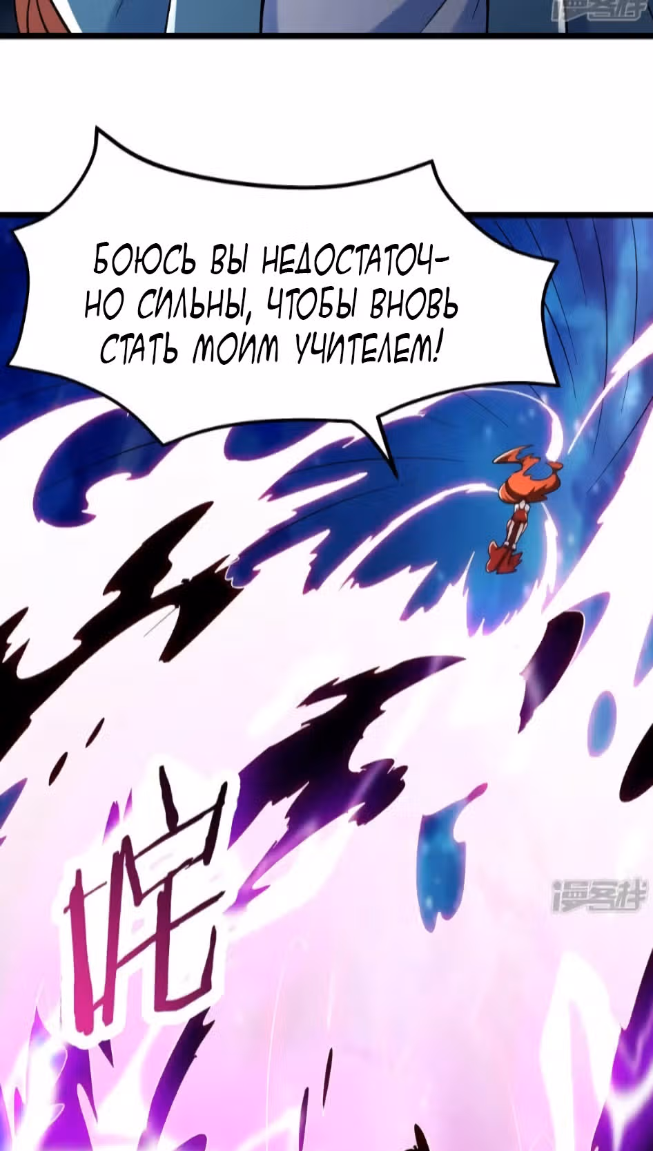 Все мои ученицы - дьяволицы — Том 1 · Глава 126, страница 41