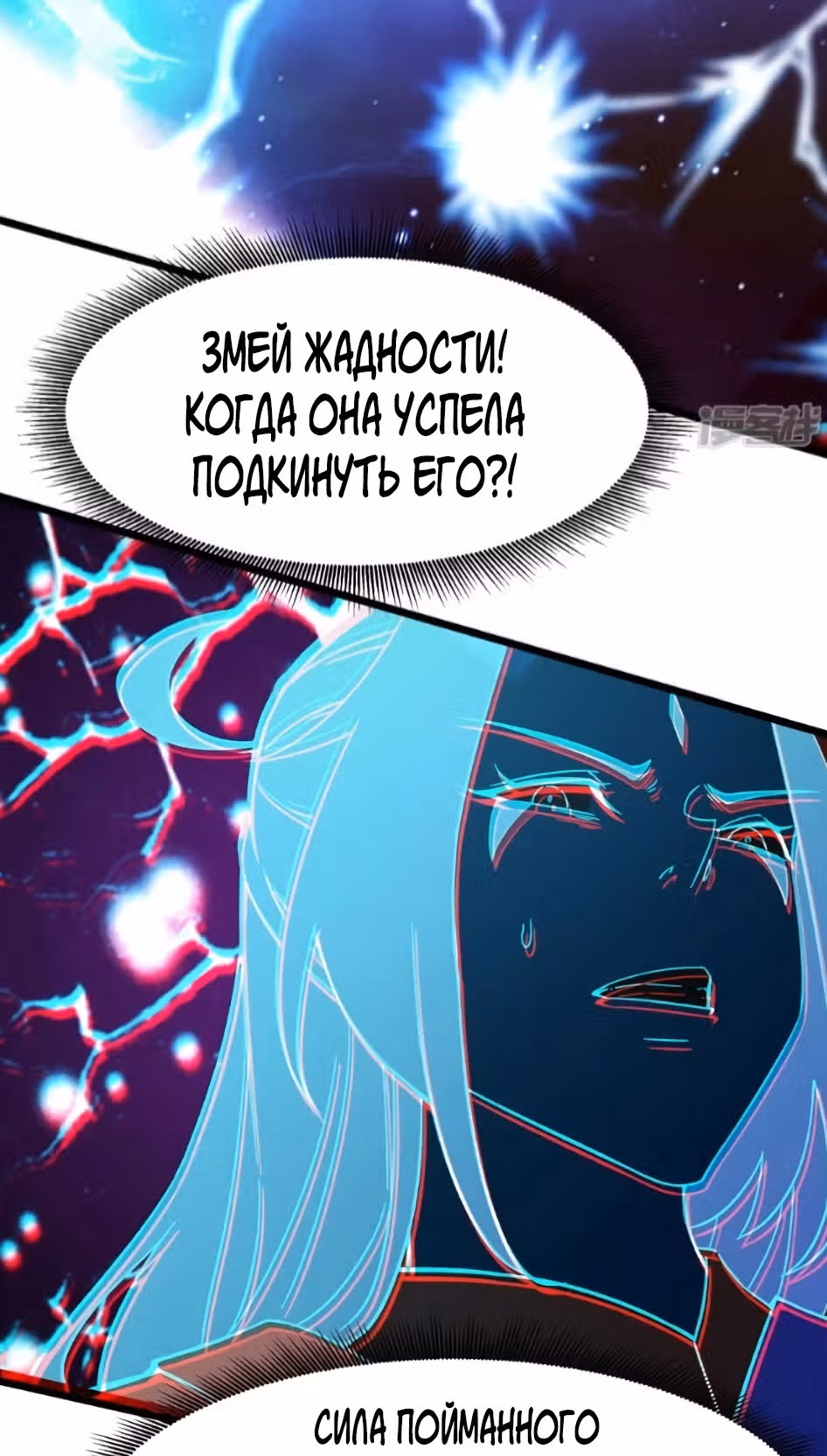 Все мои ученицы - дьяволицы — Том 1 · Глава 126, страница 48