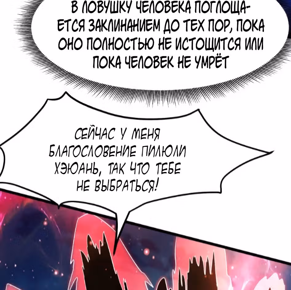 Все мои ученицы - дьяволицы — Том 1 · Глава 126, страница 50